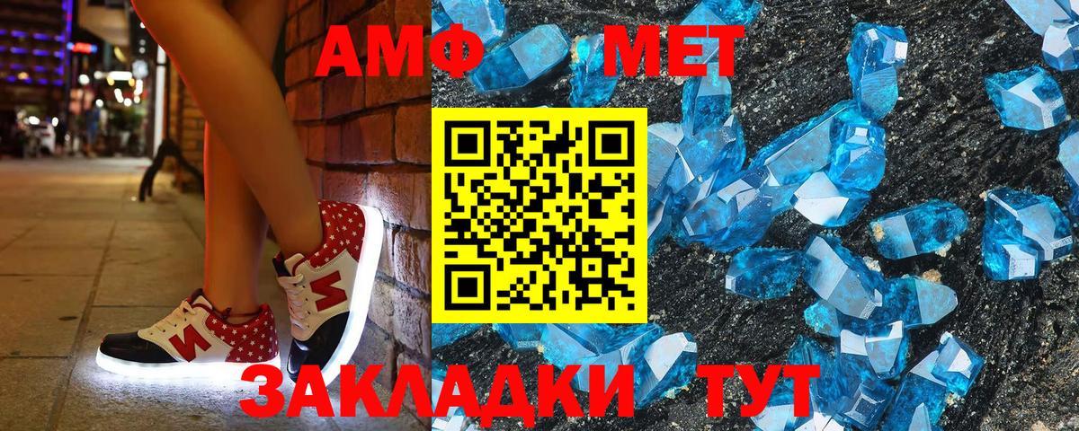 Амфетамин Розовый Рязань