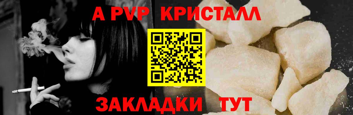 где можно купить   APVP VHQ  Alpha-PVP мука  Вход с VPN  Рязань  А ПВП 