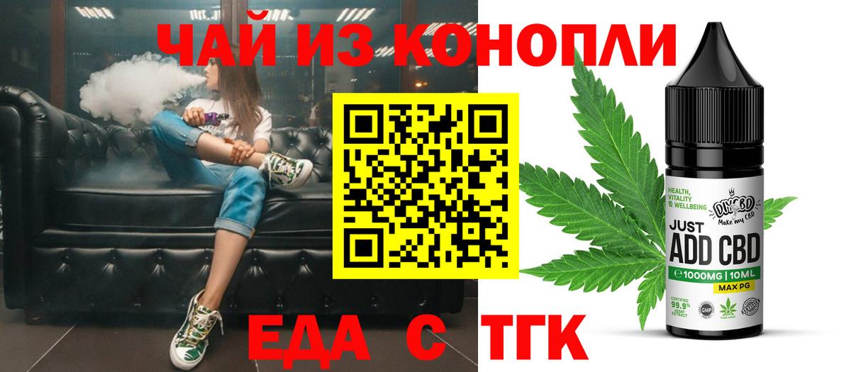 Cannafood марихуана  Вход с VPN  Рязань 