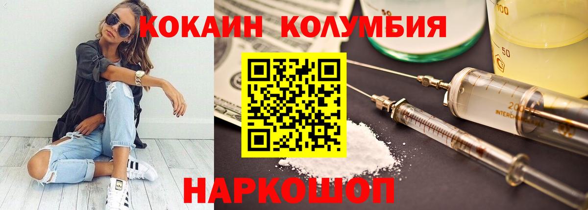 Cocaine Fish Scale  COCAIN Колумбийский  COCAIN  Рязань  купить  сайты  Вход с VPN 