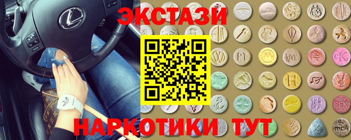 мега как войти  ЭКСТАЗИ MDMA  Вход с VPN  Рязань  Ecstasy 