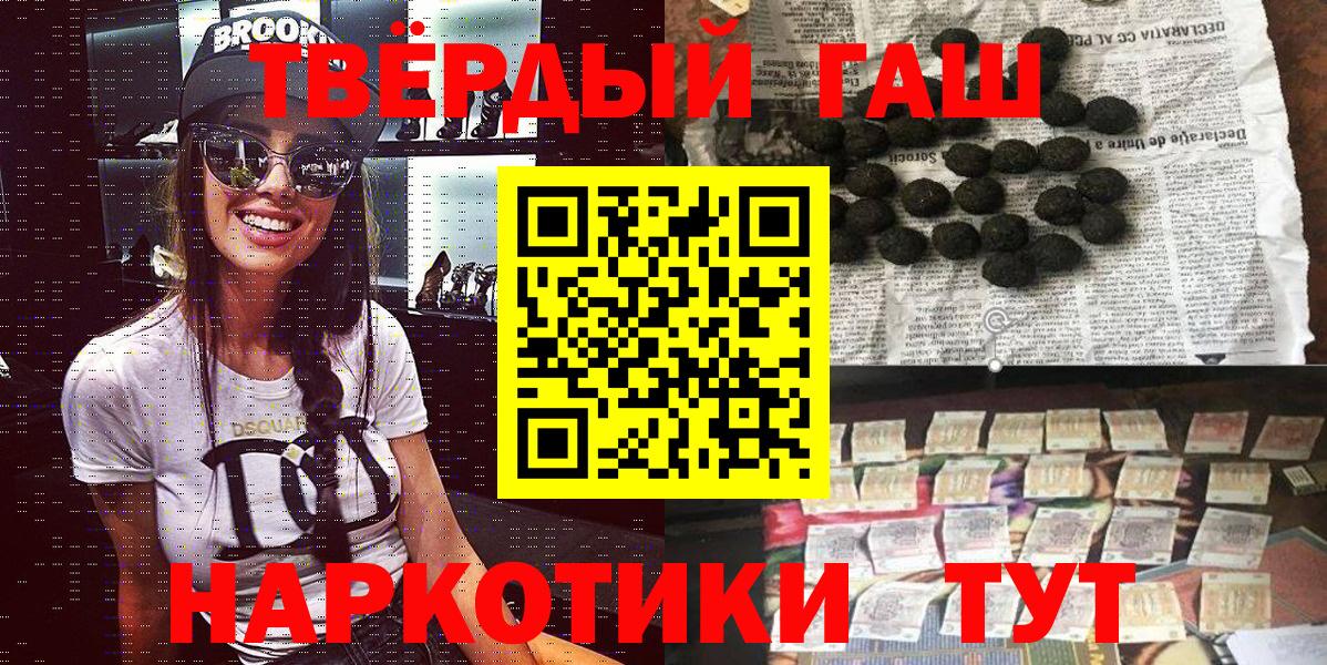 Рязань  Гашиш hashish  Вход с VPN 