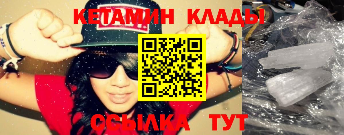 Рязань    зеркало  Вход с VPN  Кетамин VHQ 