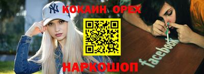 кокаин перу Новокубанск