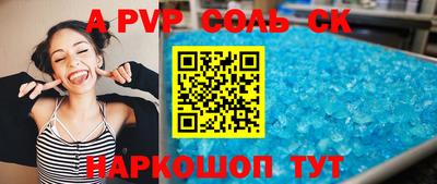 соль ск Новозыбков
