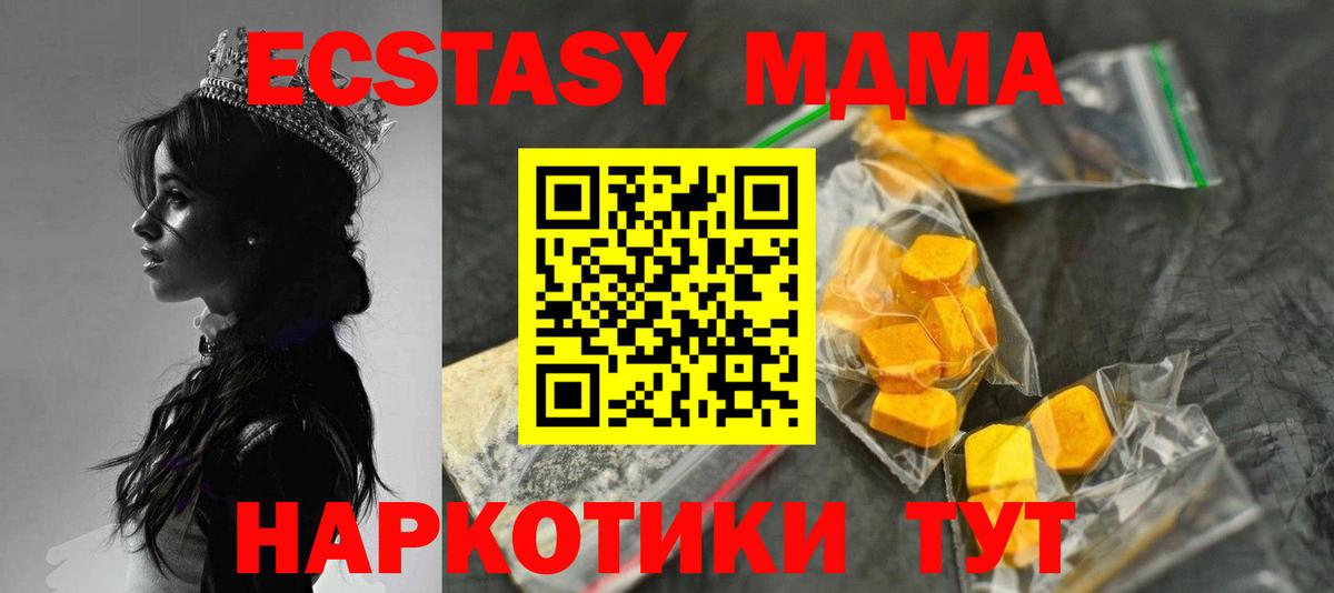 МДМА VHQ  Вход с VPN  MDMA  Рязань  MDMA crystal 