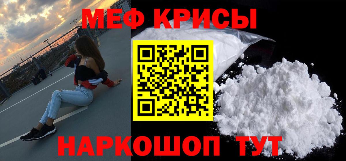 Мефедрон Рязань