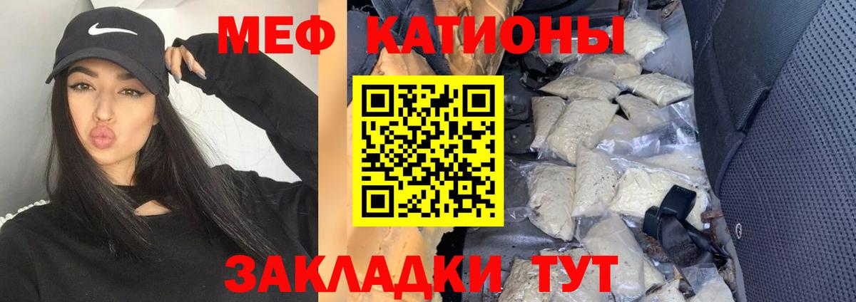 МЯУ-МЯУ 4 MMC  Меф  Рязань  Вход с VPN  МЕФ мяу мяу 