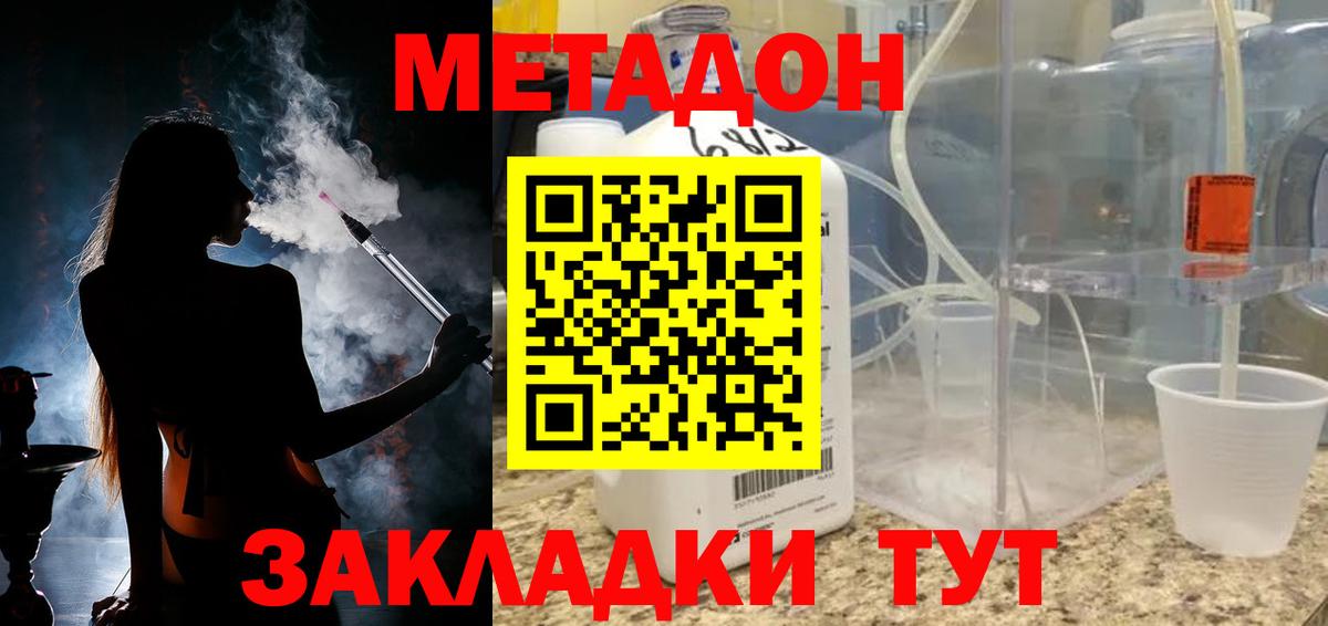 МЕТАДОН белоснежный  Вход с VPN  Рязань  МЕТАДОН methadone 
