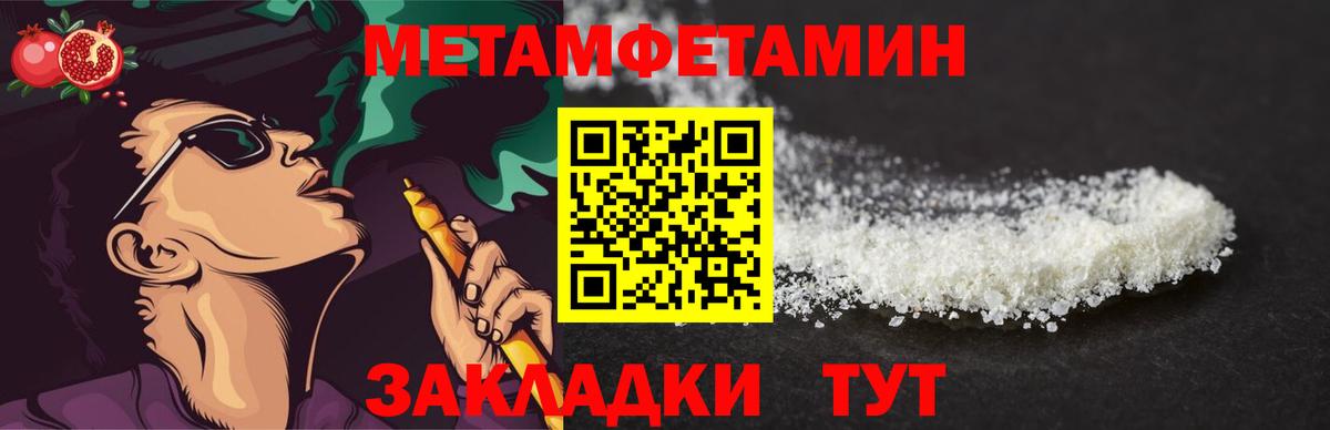 Первитин мет  Вход с VPN  Первитин мет  Рязань 