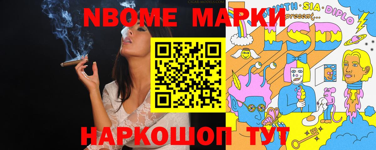 Марки N-bome  Марки NBOMe 1,5мг  Вход с VPN  Рязань 