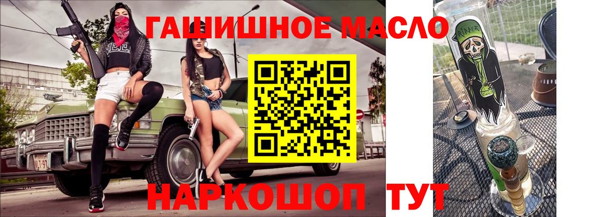 Рязань  ТГК Wax  ТГК гашишное масло  сколько стоит  Вход с VPN 