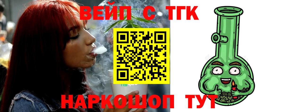 Дистиллят ТГК вейп Рязань